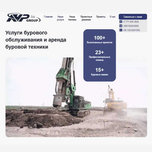 avp-group.kz
